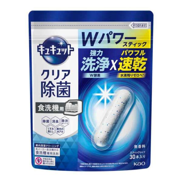 キュキュット 食器洗い乾燥機専用 クリア除菌 スティックタイプ 30本入り