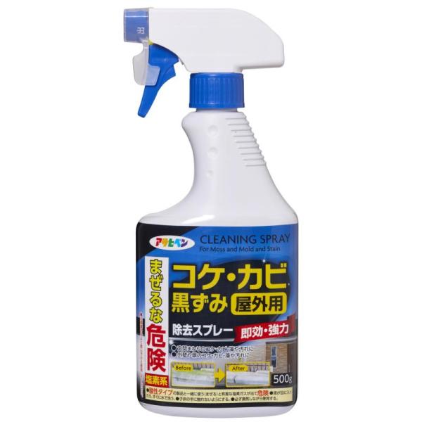 アサヒペン 洗浄剤 コケ・カビ・黒ずみ除去スプレー500g コケ対策 カビ対策 黒ずみ対策 藻除 強力洗浄 屋外 玄関 コンクリート レンガ 外壁 へ