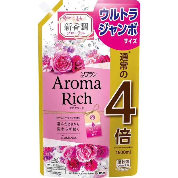 ソフランアロマリッチ 【大容量】 キャサリン (フローラルブーケアロマの香り) 柔軟剤 詰め替え ウルトラジャンボ 1600ml