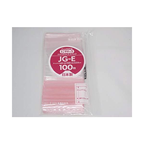 ミニグリップ チャック付ポリプロピレン袋 JG-E(ピンク) 140×100×0.04mm 100枚入 /0-7190-13