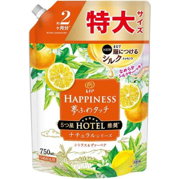 レノア ハピネス 夢ふわタッチ シトラス＆ヴァーベナ つめかえ用 750ml 特大サイズ(約2ヶ月分)