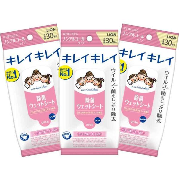 キレイキレイ 【まとめ買い】 除菌ウェットシート ノンアルコールタイプ 30枚×3個パック