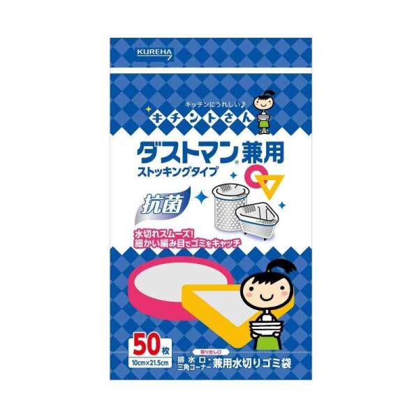 キチントさん ダストマン兼用 (50枚入り)