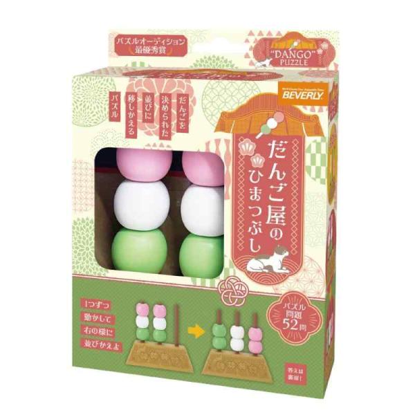 他サイト： ビバリー(BEVERLY) 【最優秀賞受賞】 だんご屋のひまつぶし 脳トレパズル ビバリー お部屋においてもかわいいスタンド付きの商品画像