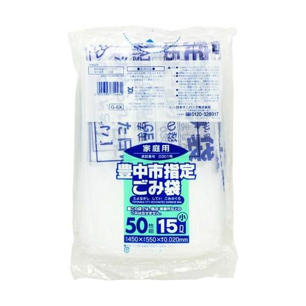 G-6X豊中市指定ごみ袋半透明15L50枚