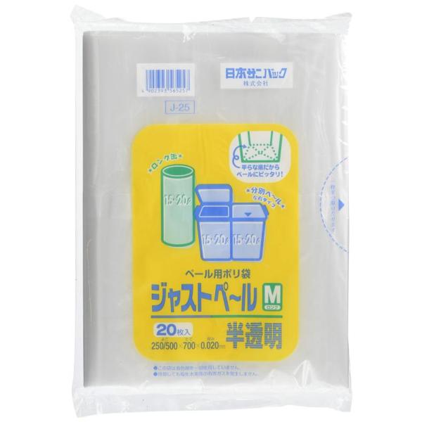 日本サニパック(Sanipak) ゴミ袋 ポリ袋 20L ゴミ箱用 ジャストペール M 20l 半透明 20枚入 ごみ袋 J-25