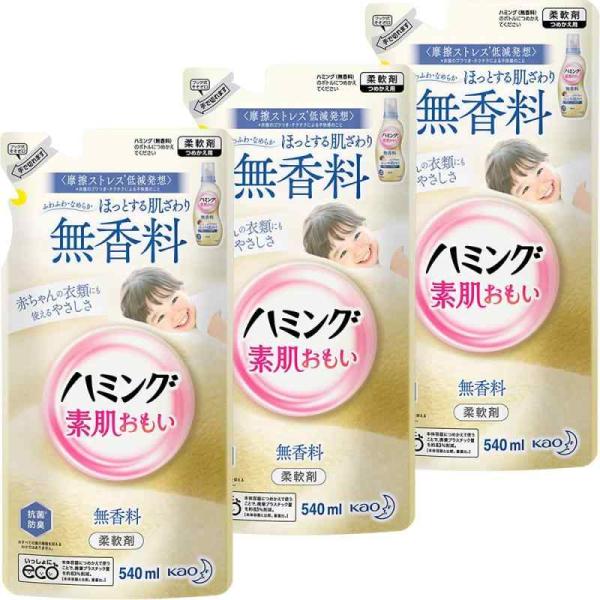 他サイト： 【まとめ買い】ハミング素肌おもい 無香料 つめかえ用540ｍｌ×3個の商品画像