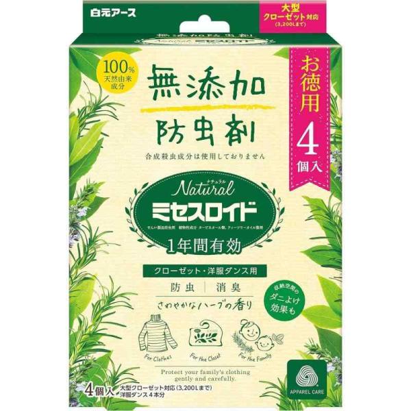 Naturalミセスロイド 白元アース 衣類防虫剤 Natural ミセスロイド クローゼット・洋服ダンス用 4個入 1年間有効 100%天然由来成分