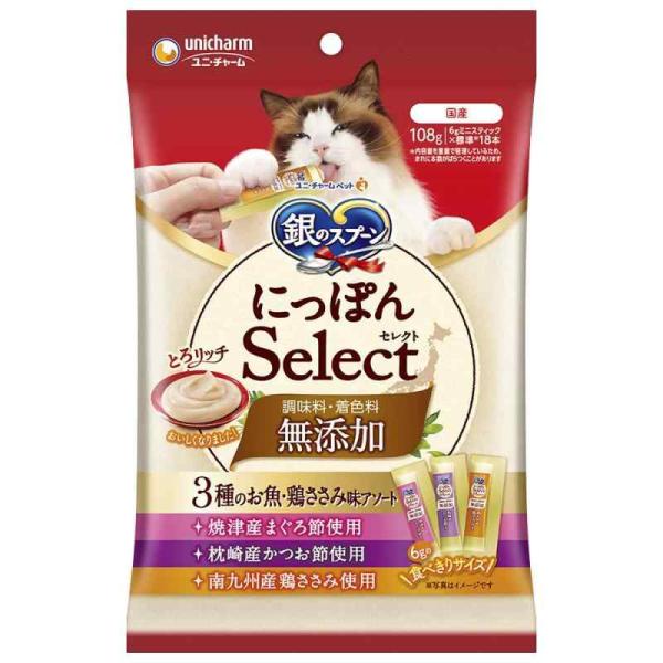 【無添加】[調味料・着色料不使用] 銀のスプーン にっぽんSelect とろリッチ 3種のお魚・鶏ささみ味アソート 108g [猫用おやつ]【国産/健