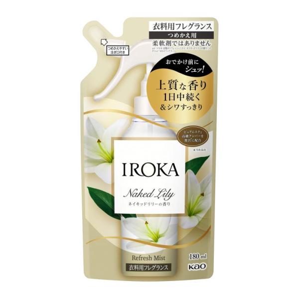 IROKA(イロカ) フレアフレグランス ミスト 衣料用ミスト 香水のように上質で透明感あふれる香り ネイキッドリリーの香り 詰め替え 180ml