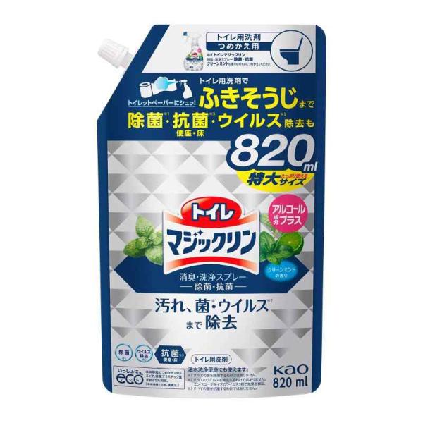トイレマジックリン 消臭・洗浄スプレー 除菌・抗菌・ウイルス除去も アルコール成分プラス クリーンミントの香り 特大サイズ スパウトパウチ 820ml