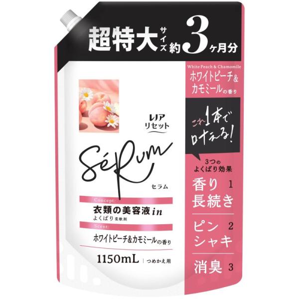 レノア リセット セラム 柔軟剤 ホワイトピーチ＆カモミールの香り 詰め替え 1150mL