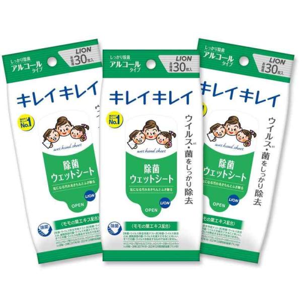 キレイキレイ 【まとめ買い】 除菌ウェットシート アルコールタイプ 30枚×3個パック