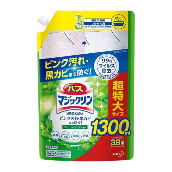 花王 バスマジックリン 泡立ちスプレー スーパークリーン グリーンハーブ つめかえ大容量 (1300mL) 詰め替え用 浴室用洗剤