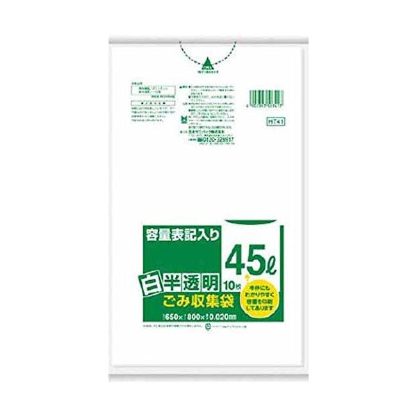 サニパック HT41容量表記入り白半透明ゴミ袋45L 10枚 HT41HCL