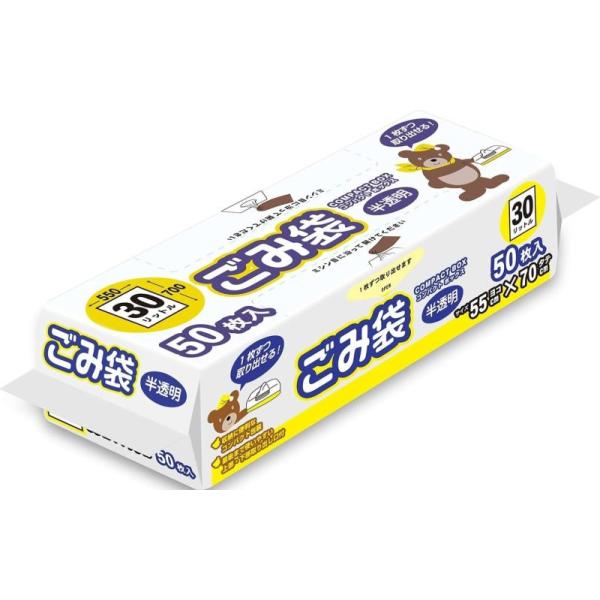オルディ(Ordiy) ゴミ袋 30L 半透明 50枚入他社より5cm幅広いので分別ゴミ箱にぴったり 取り出しやすい コンパクト収納 コンパクトボック