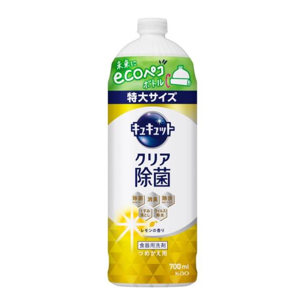 キュキュット 食器用洗剤 長もち泡がパッ キュッと実感 除菌・除渋・消臭・くすみ落とし・ウイルス除去も レモンの香り 詰替え用 700ｍｌ