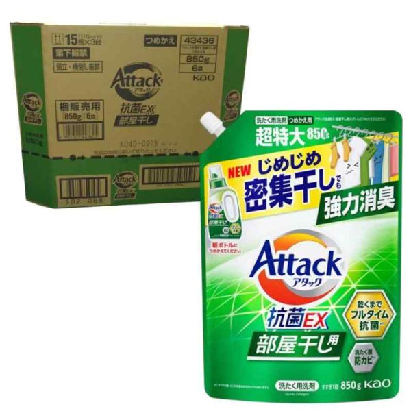 花王 アタック抗菌EX部屋干し用 詰替 超特大 850g : Cocomo Market