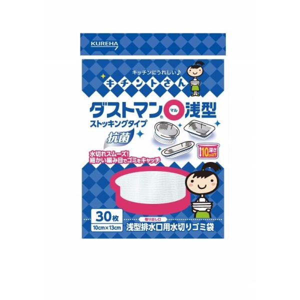 ダストマン（マル）浅型 30枚