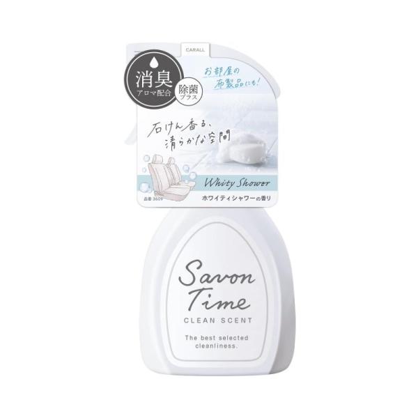 CARALL(カーオール) 晴香堂 車用 芳香剤 サボンタイム ミスト【ホワイティシャワー】スプレー ボトル 210ml 3609