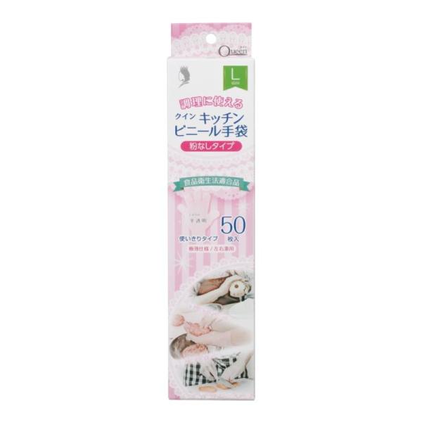 宇都宮製作 使い捨て手袋 キッチンビニール手袋 Lサイズ 半透明 50枚入り 調理に使える 粉なしタイプ 左右兼用 極薄仕様 クイン PVC0505P