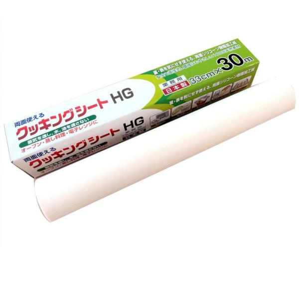 UACJ製箔 クッキングシート HG 白半透明 幅33cm×長さ30m 両面シリコン樹脂加工 オーブンペーパー オーブン 電子レンジ 対応 料理 お菓