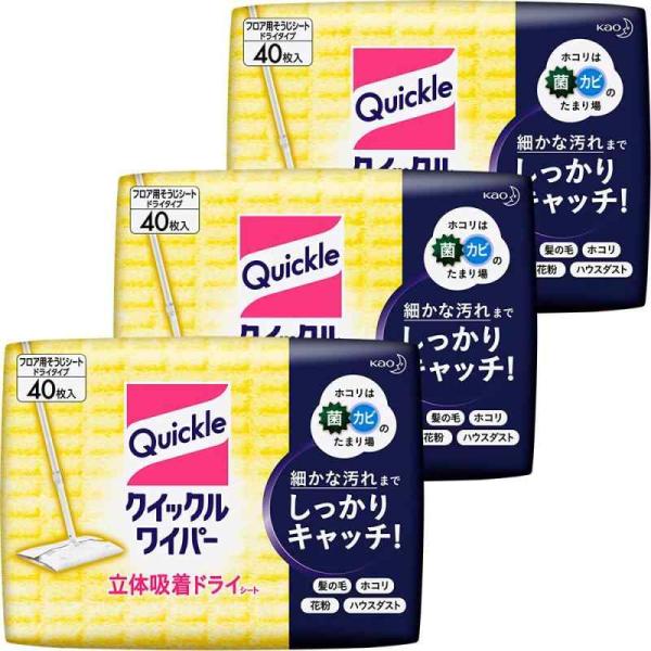クイックル 【まとめ買い】ワイパー 床用掃除シート ドライシート 40枚入 × 3個