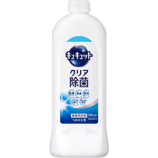 キュキュット クリア除菌 つめかえ用 ３７０ｍｌ