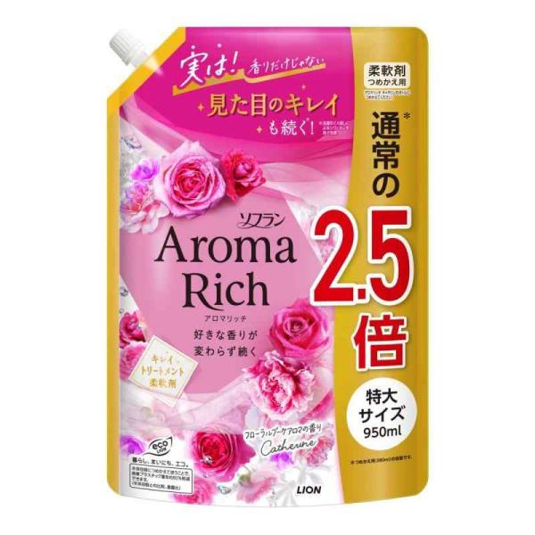 ライオン ソフラン アロマリッチ キャサリン つめかえ用 特大 (950mL) 詰め替え用 柔軟剤