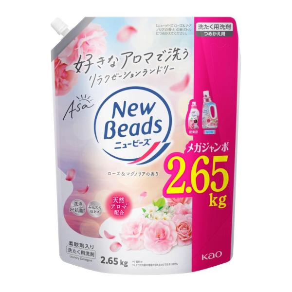 ニュービーズ 洗濯用洗剤 液体 ローズ&マグノリアの香り 好きなアロマで洗うリラクゼーションランドリー 大容量 つめかえ用2650g