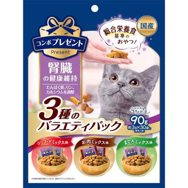 コンボ プレゼント キャット おやつ 3種のバラエティパック 腎臓の健康維持 90g 【かりかりドライ】 【国産】 【小分包装】