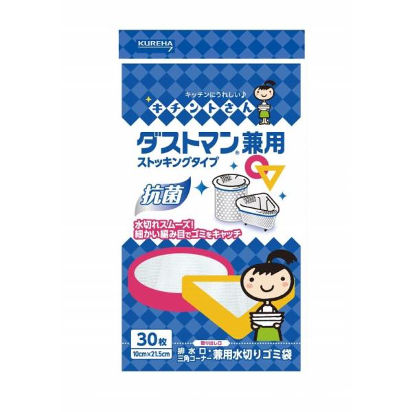 キチントさん ダストマン兼用30枚