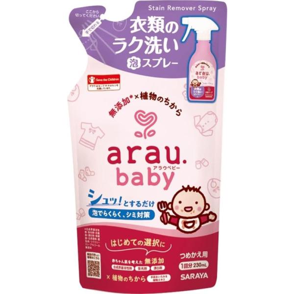 アラウ.ベビー 衣類のラク洗い泡スプレー 詰替用 230mL