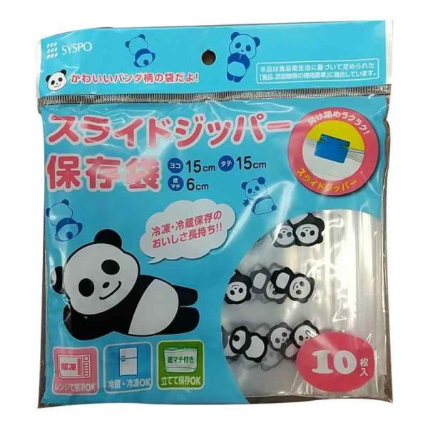 システムポリマー スライドジッパー保存袋 15x15cm 厚さ0.06mm パンダ柄 透明 10枚 PND-0610