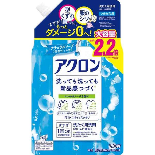 【大容量】アクロン おしゃれぎ用洗剤 ナチュラルソープの香り(微香) 洗濯洗剤 液体 詰め替え 900ml