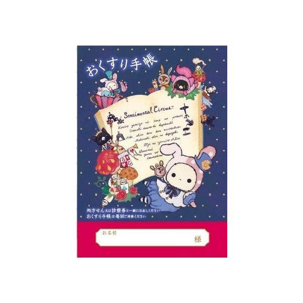 シンリョウ お薬手帳 アリス