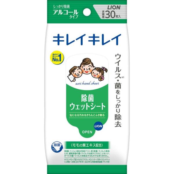 キレイキレイ 除菌ウェットシート アルコールタイプ 30枚 ウイルス除去