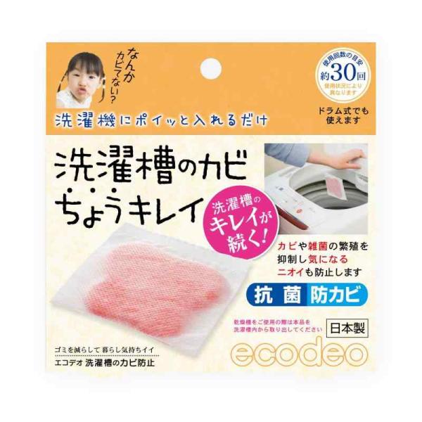 Ecodeo 洗濯槽のカビ ちょうキレイ 1枚入