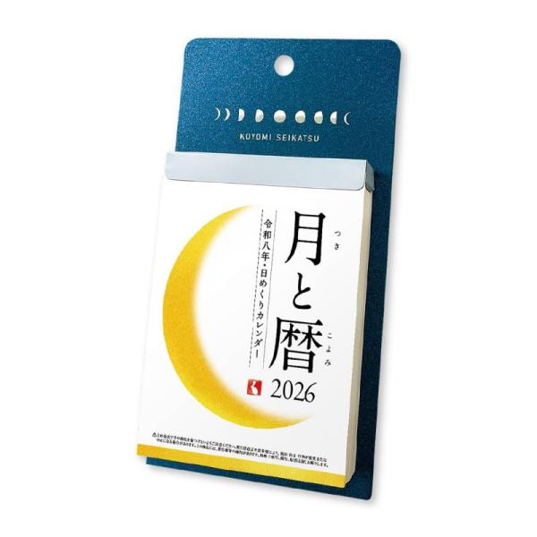 新日本カレンダー 2026年 カレンダー 日めくり 月と暦 NK8812