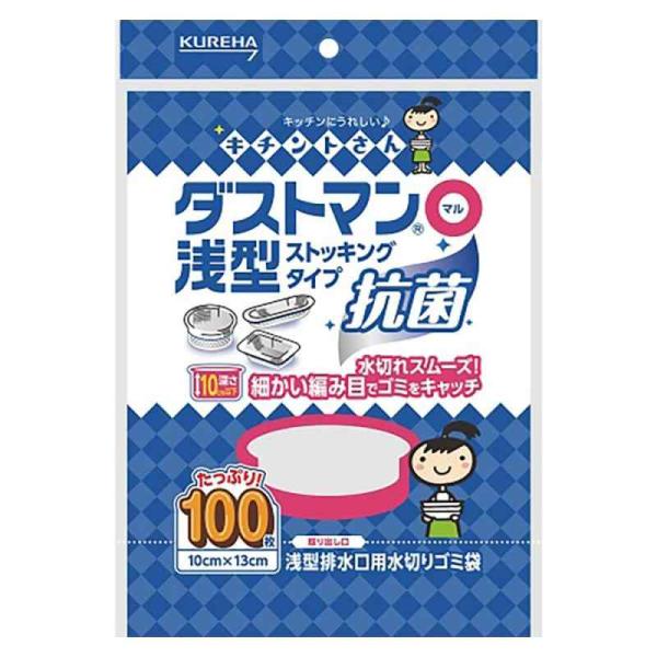 ダストマン (マル) 浅型 100枚