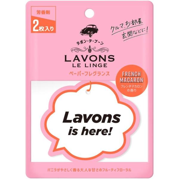 ラボン(Lavons) ・デ・ブーン ペーパーフレグランス フレンチマカロン [フルーティフローラル] 2枚入り 芳香剤