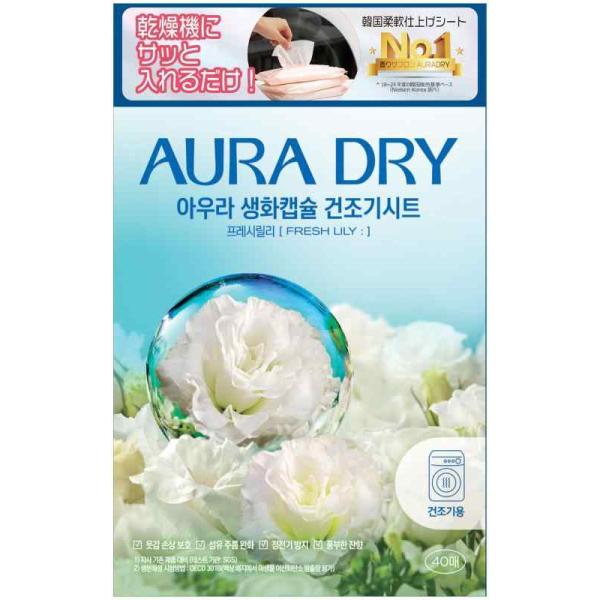 香りサフロン AURA 乾燥機用 柔軟剤 ドライヤーシート フレッシュリリーの香り 40枚