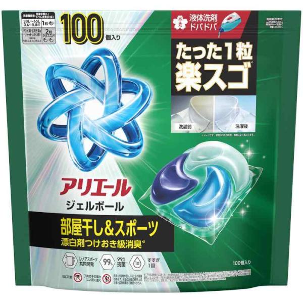 他サイト： アリエール ジェルボール 【大容量】 100個 部屋干し&amp;スポーツ消臭 洗濯洗剤 詰め替えの商品画像