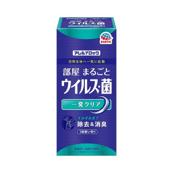 アレルブロック 部屋まるごと ウイルス・菌 一発クリア [60ml] 空間 消臭 引っ越し 大掃除 (アース製薬)