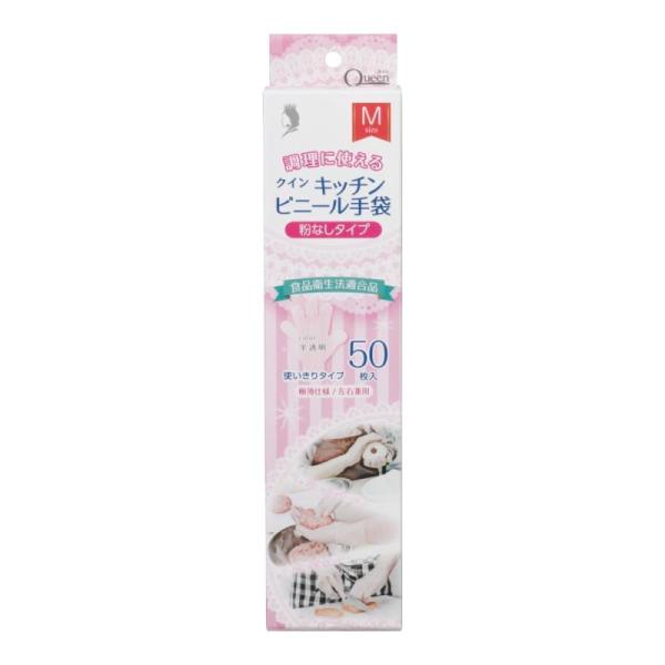 宇都宮製作 使い捨て手袋 キッチンビニール手袋 Mサイズ 半透明 50枚入り 調理に使える 粉なしタイプ 左右兼用 極薄仕様 クイン PVC0505P