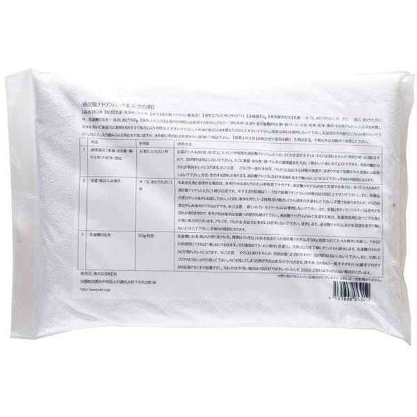 他サイト： ケーイーケー (KEK) 過炭酸ナトリウム(酸素系漂白剤) 1kgの商品画像