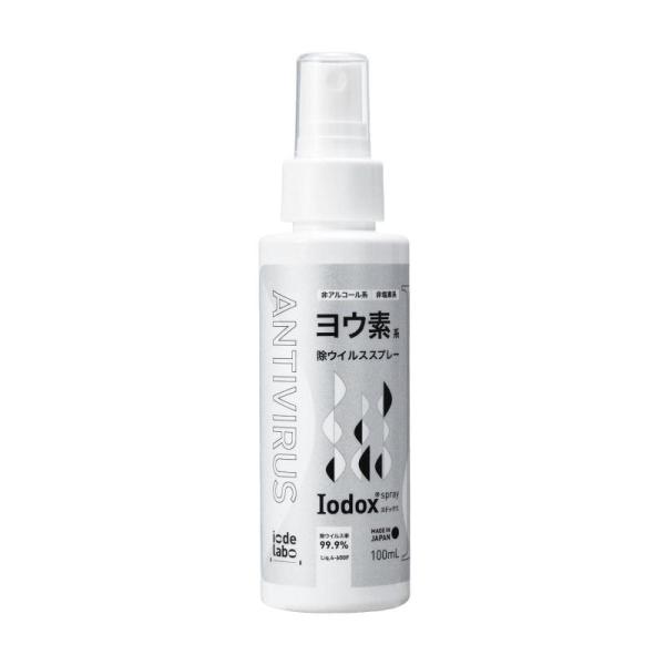 家庭化学 Iodox ヨウ素系除ウイルススプレー 100ml (非アルコール系・非塩素系) 除ウイルス率 99.9% 除菌効果持続 低刺激 無色透明