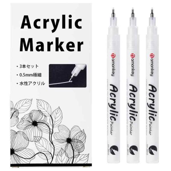 白ペン ホワイトマーカー 極細 0.5mm 3本 水性 布用 白 イラスト 手書きPOP 漫画ペン 布 石 セラミック ガラス 木材 金属用（0.5m