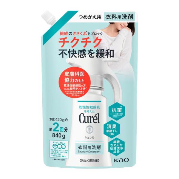 キュレル 衣料用洗剤 つめかえ用【液体洗剤】