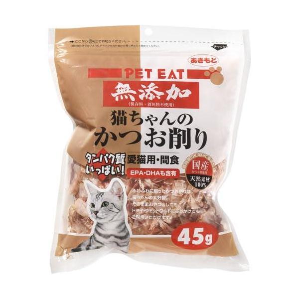 無添加猫ちゃんのかつお削り